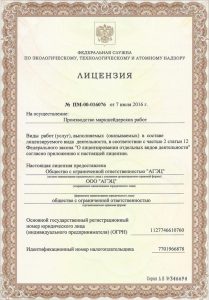 АГЭЦ лицензии