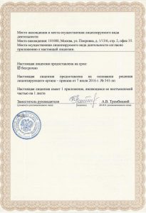 АГЭЦ лицензии